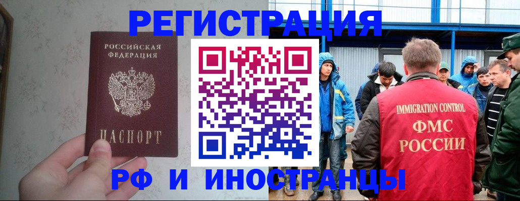 прописка законно в Печоре