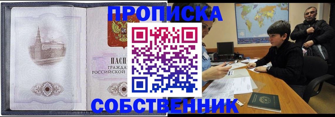 прописка паспорт в Печоре
