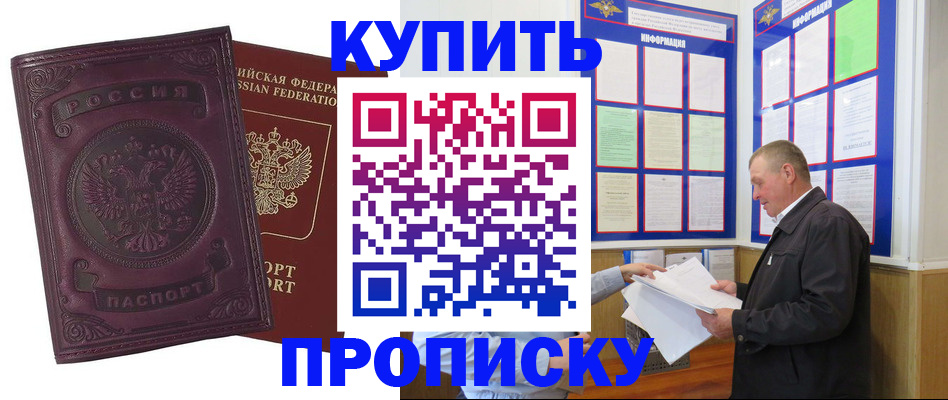 прописка в квартире в Печоре