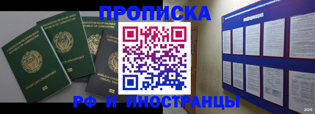 временная регистрация в квартире в Печоре