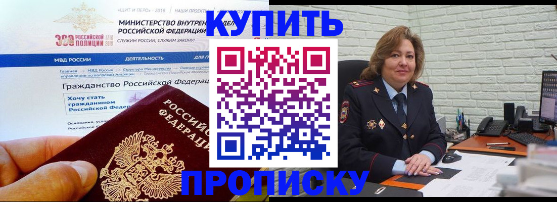 временная регистрация надежно в Печоре